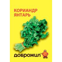 Кориандр Янтарь 3г Кориандр Янтарь 3г