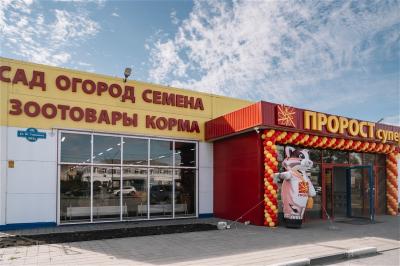 Пророст товары для Дома и дачи, г.Батайск, ул.Максима Горького, 285Л