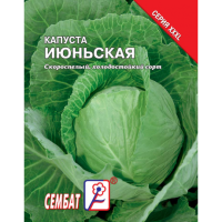 Капуста белокочанная Июньская 5г XXXL
