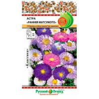 Астра Ранняя Мацумото 0,15г Астра Ранняя Мацумото 0,15г