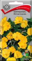 Мирабилис Желтый леденец 1г