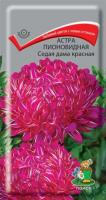 Астра пионовидная Седая дама красная 0,3г