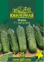 Гавриш серия Юбилейный Огурец Заначка F1 25шт 