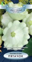 Патиссон Пятачок 12шт 