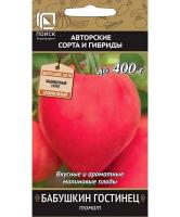 Томат Бабушкин гостинец 0,1гр