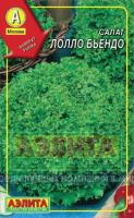 Аэлита Салат Лолло Бионда 0,5г