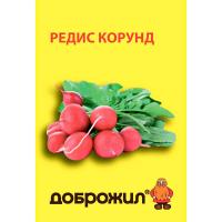 Редис Корунд 2г Редис Корунд 2г