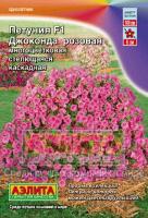 Петуния Джоконда F1 розовая 5шт