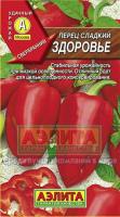 Перец сладкий Здоровье 20шт