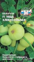 Кабачок Теща Хлебосольная F1 1г  Кабачок Теща Хлебосольная F1 1г