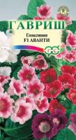 Глоксиния Аванти F1 4шт 