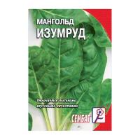 Мангольд зеленый Изумруд 10г