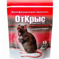Мумифицирующая приманка ОтКрыс (Морторат МБ) 15доз
