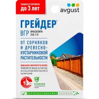 Грейдер от сорняков 10мл 