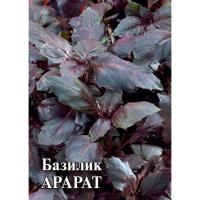 Базилик Арарарт 10 г Базилик Арарарт 10 г