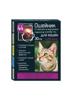 Ошейник Серия 44 для кошек против блох цветной 30см