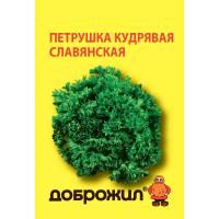 Петрушка кудрявая Славянская 2г Петрушка кудрявая Славянская 2г