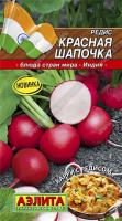 Аэлита Редис Красная шапочка 3г 