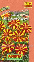 Бархатцы Веселый клоун отклоненные 0,1г