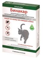 Капли против блох и клещей Бинакар для кошек и котят 4 пипетки*0,4мл Капли против блох и клещей Бинакар для кошек и котят 4 пипетки*0,4мл