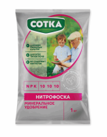 Нитрофоска (NPK 10-10-10) Сотка 1кг
