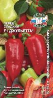 Седек Перец сладкий Джульетта  F1 0,1г