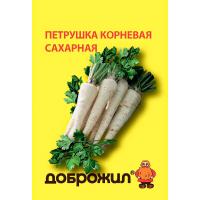 Петрушка корневая Сахарная 2г Петрушка корневая Сахарная 2г