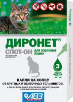 Капли против внешних и внутренних паразитов Диронет СПОТ-ОН для кошек 3 пипетки*1мл