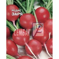 Редис Заря 10 г 