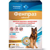 Антигельминтик для собак Фенпраз 10 таблеток(1таб*8кг)/1103