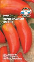 Седек Томат Перцевидный Гигант 0,1г