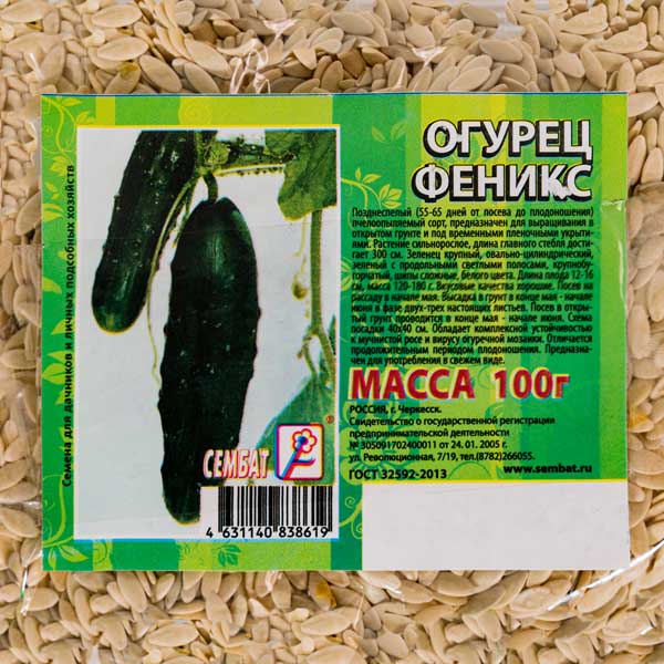 Огурец Феникс 100г