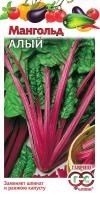 Мангольд Алый 2,0г