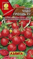 Томат Чудо гроздь F1