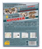 vhoz_kotofey_kleevaya_knizhka-lovushka_4680028943693