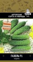 Огурец Газель F1 12шт Огурец Газель F1 12шт