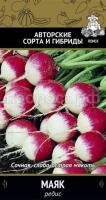 Редис Маяк 3 гр Редис Маяк 3 гр