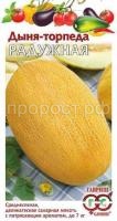 Дыня-торпеда Радужная 1г