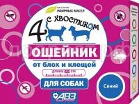 4hvost_osh_dog_blue 4hvost_osh_dog_blue