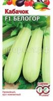 Кабачок Белогор F1 2 г Кабачок Белогор F1 2 г