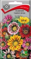 Газания Садовая звезда