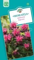 Монарда Бергама двойчатая 0,05 г Гавриш