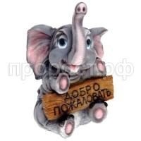 слон с табл слон с табл