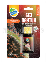 Безпаутин (лицевая)_блистер Безпаутин (лицевая)_блистер