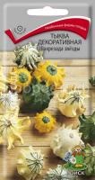 Тыква декоративная Шахрезада звёзды Тыква декоративная Шахрезада звёзды
