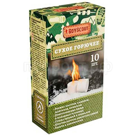 Таблетки сухое горючее (10шт) "BOYSCOUT" /60шт/61621