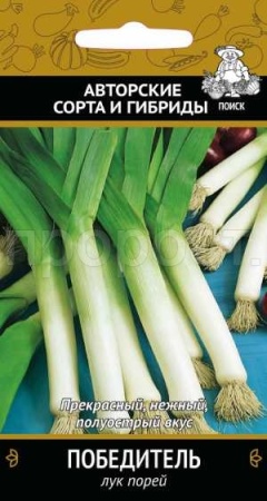 Поиск Лук порей Победитель 1г