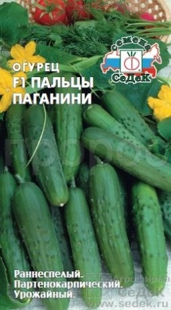 Огурец Пальцы Паганини F1 0,2г 