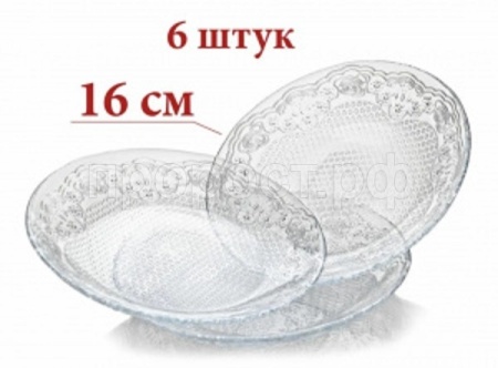 Набор тарелок десертных Лейси (6шт) 160мм 10591B /4шт/Pasabahce 