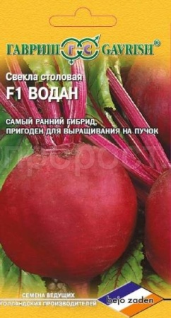 Гавриш Свекла Водан F1 1,0 г 